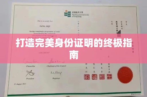 克孜勒苏柯尔克孜打造完美身份证明的终极指南