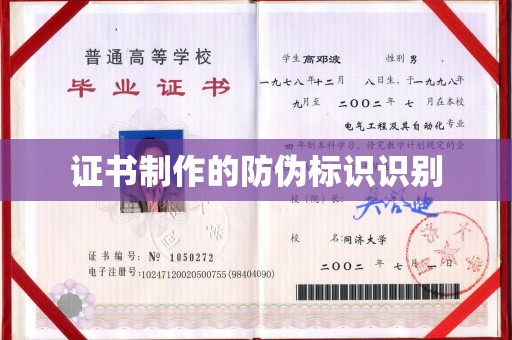 克孜勒苏柯尔克孜证书制作的防伪标识识别