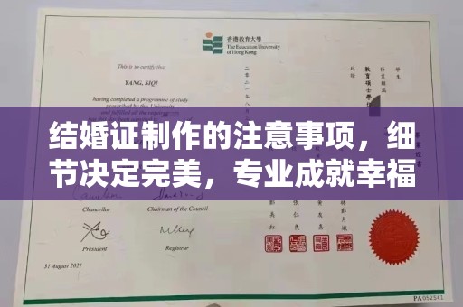 克孜勒苏柯尔克孜结婚证制作的注意事项，细节决定完美，专业成就幸福