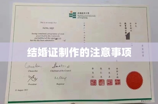 克孜勒苏柯尔克孜结婚证制作的注意事项