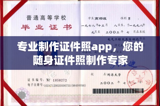克孜勒苏柯尔克孜专业制作证件照app，您的随身证件照制作专家