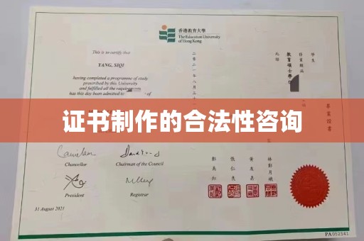 克孜勒苏柯尔克孜证书制作的合法性咨询