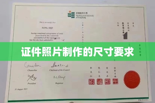 克孜勒苏柯尔克孜证件照片制作的尺寸要求